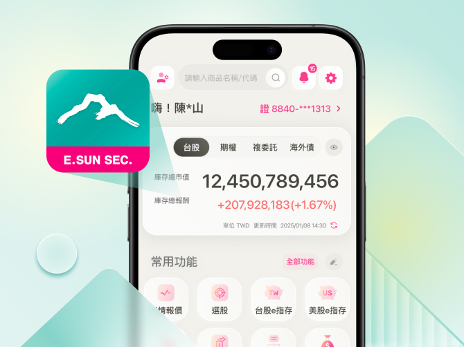 openaccount-esunsecapp