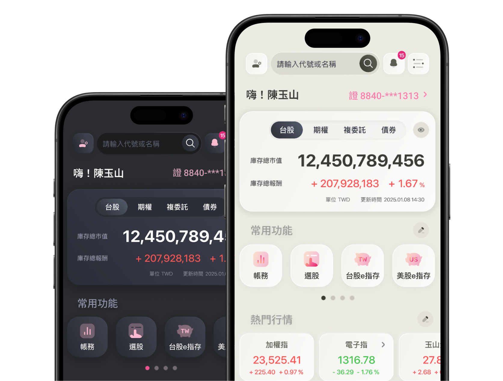 esunsec-app-cover
