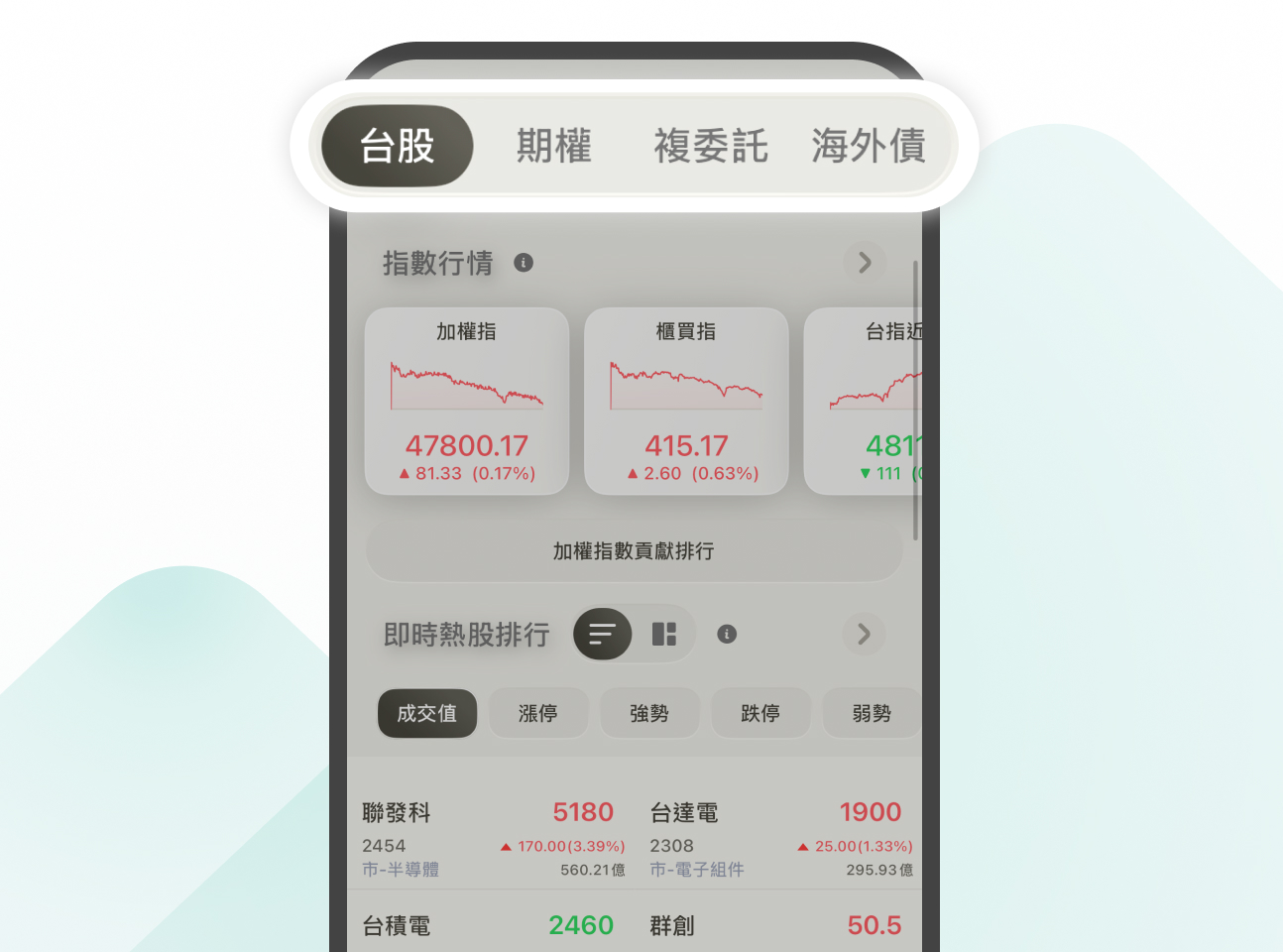 esunsec-app-feature-01