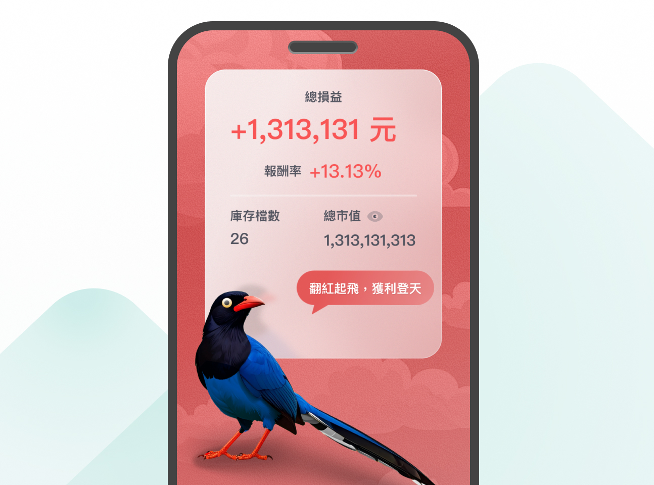 esunsec-app-feature-03