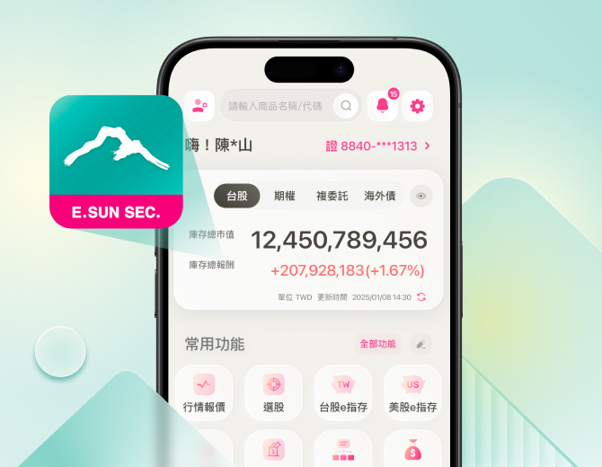 Article-event-esunsecapp