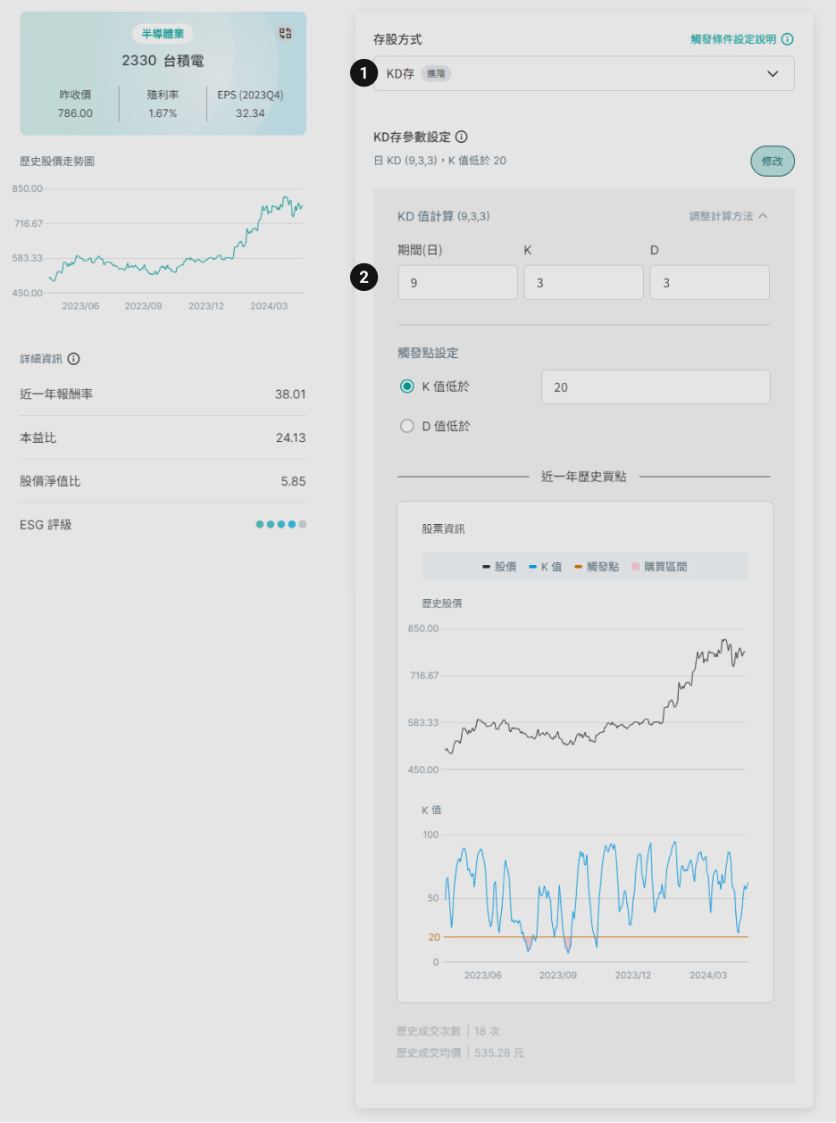 KD存設定範例 KD存設定範例