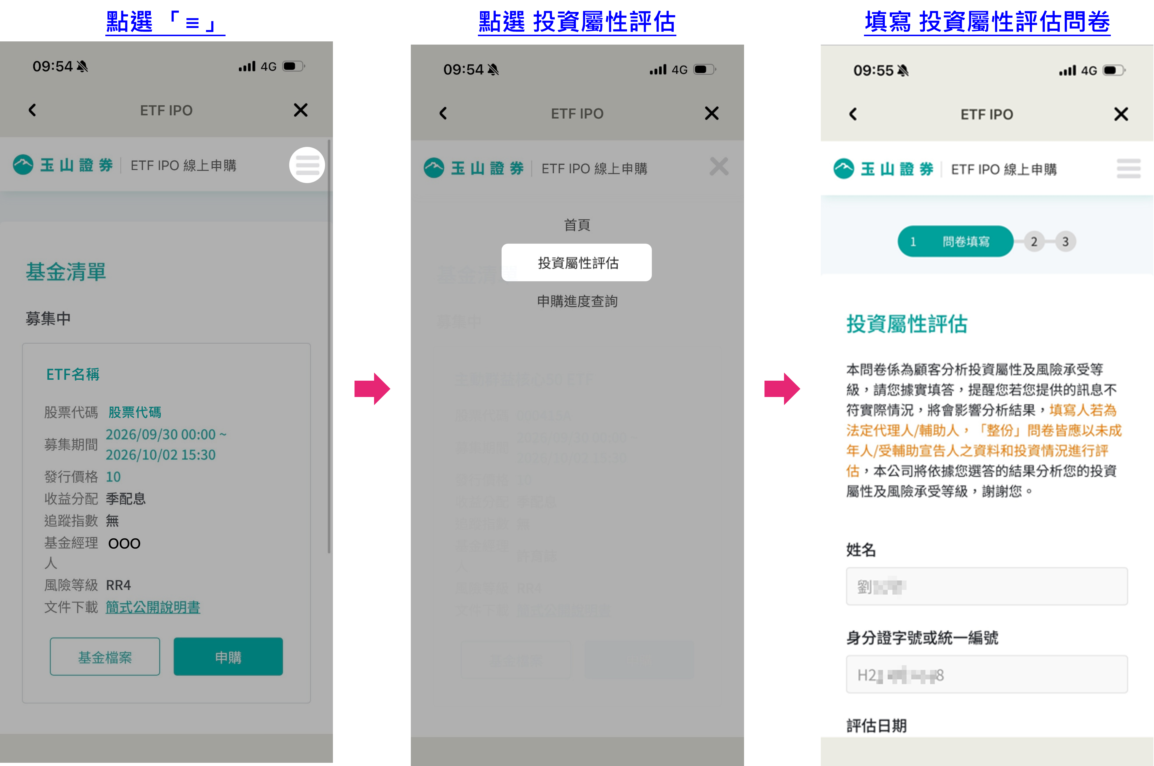 esunsec_Step2