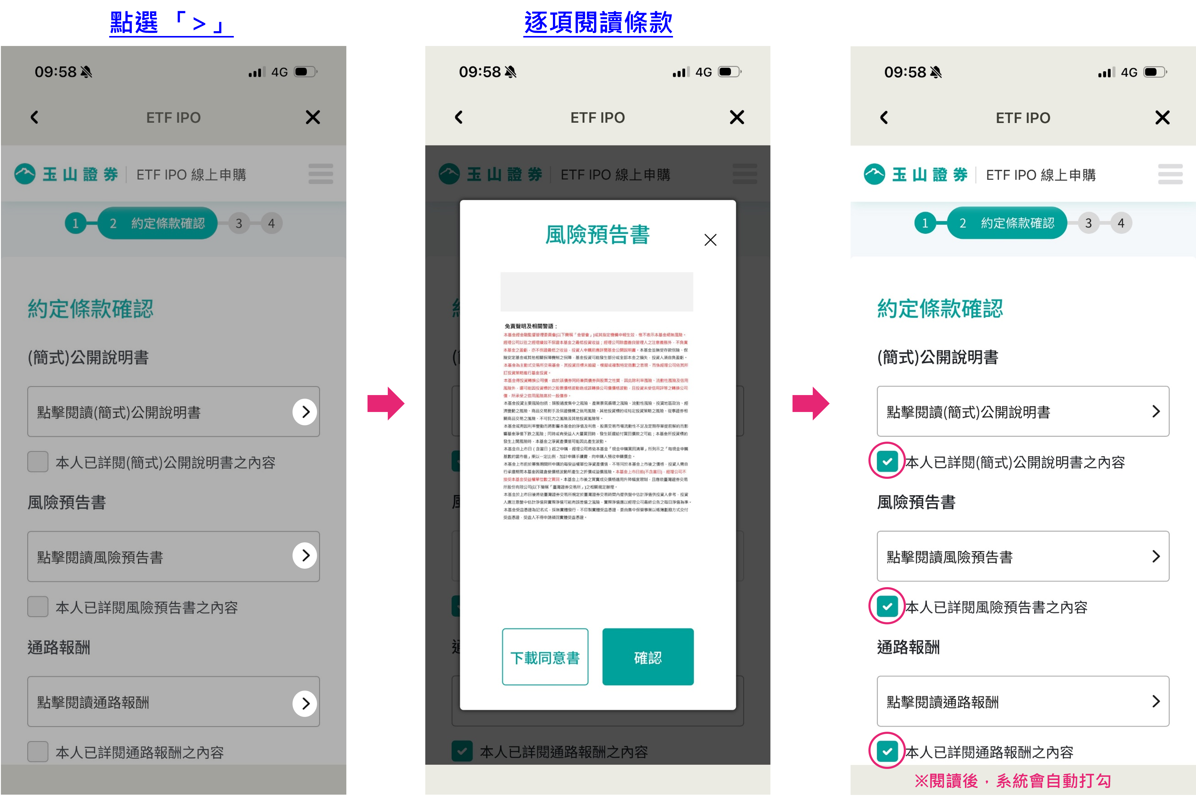 esunsec_Step4