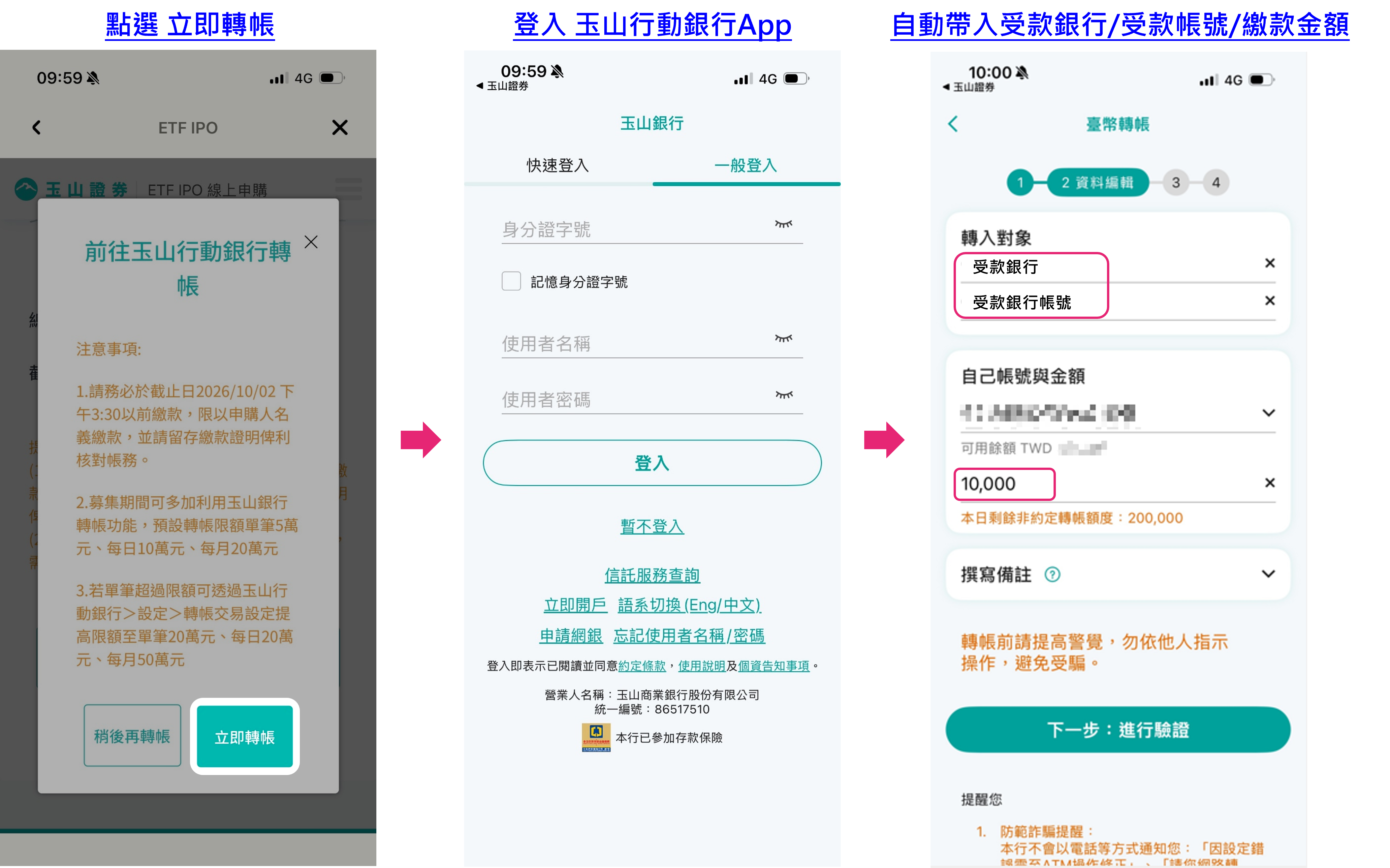 esunsec_Step6-1