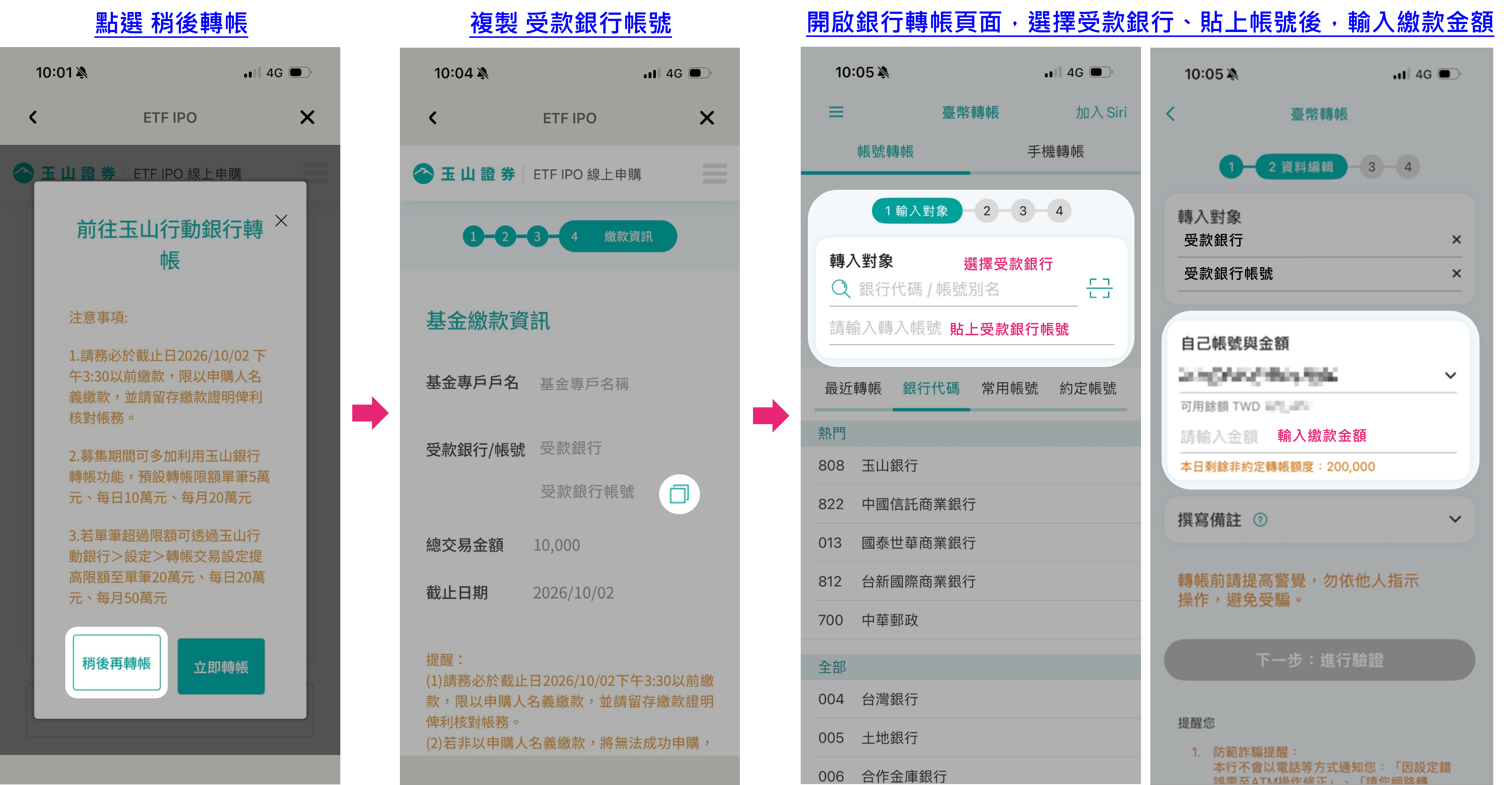 esunsec_Step6-2