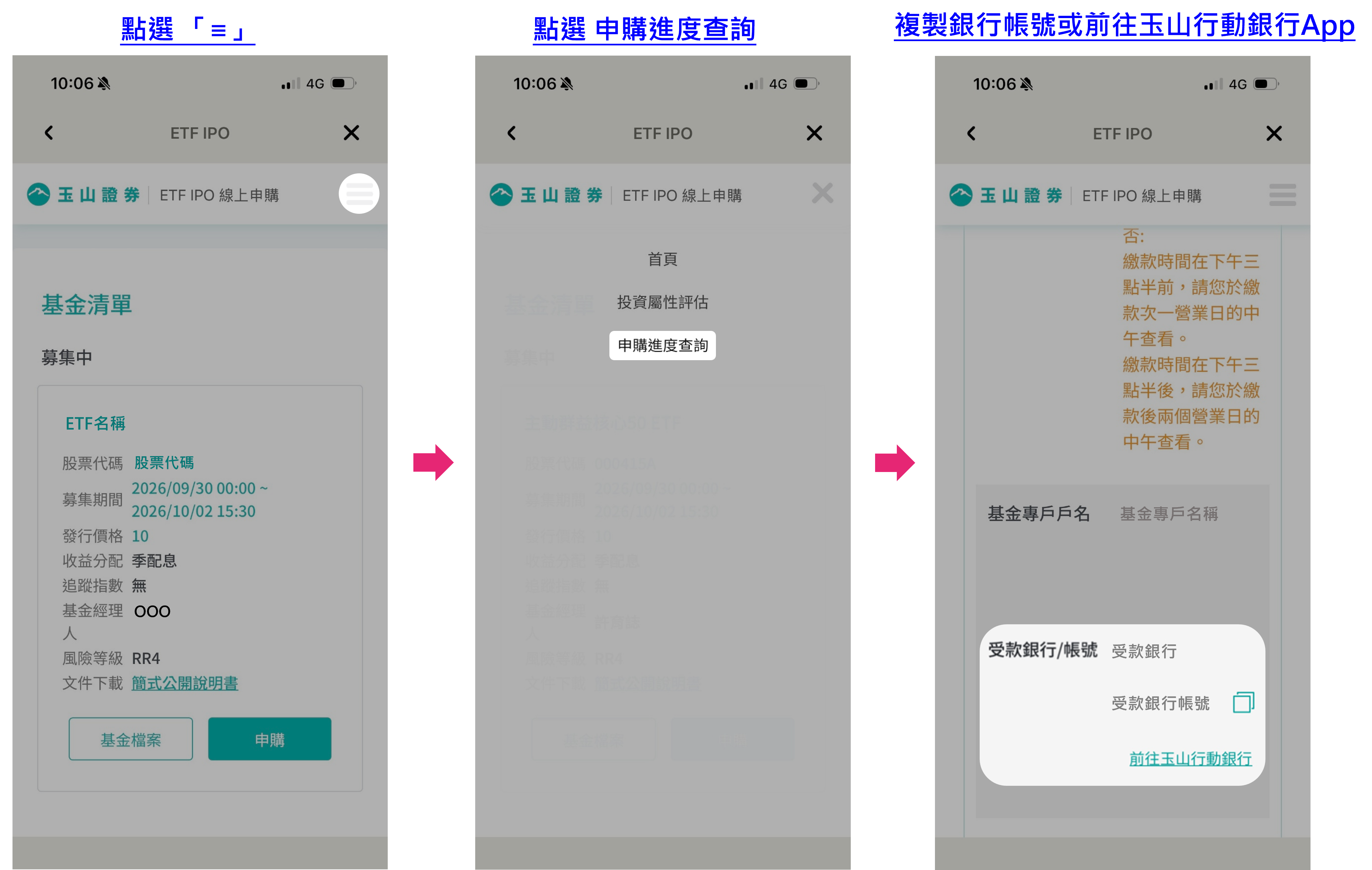 esunsec_Step6-3