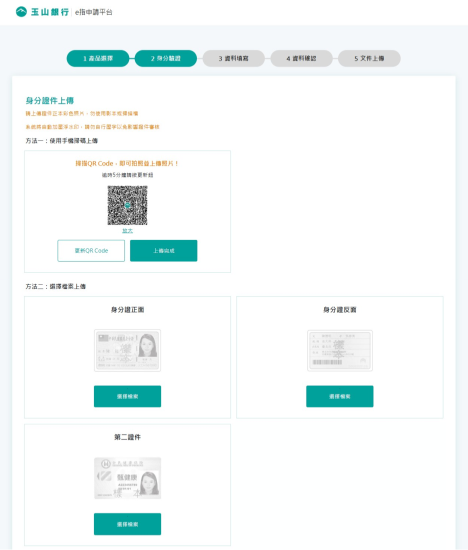 玉山證券線上開戶懶人包，手把手教學看這裡！(自玉山銀行官網開戶)