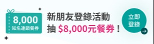 投資大富翁挑戰