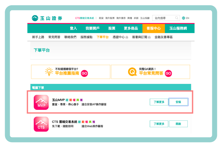 MVP下載