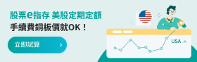 美股e指存