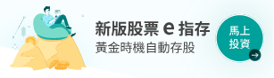 股票e指存_2