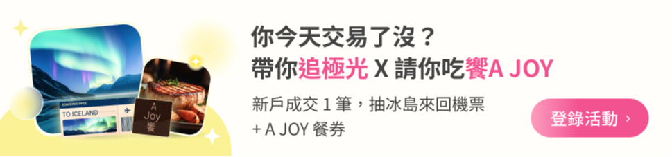 你今天交易了沒7-9