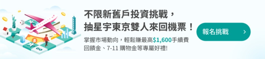 投資大富翁