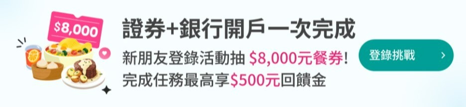 投資大富翁