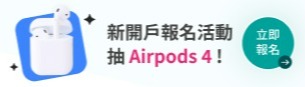 投資大富翁挑戰