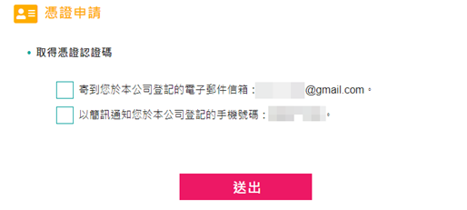 瀏覽器憑證