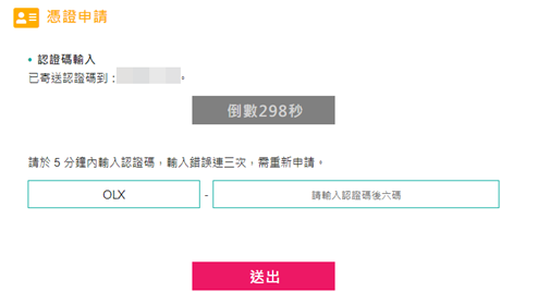 瀏覽器憑證