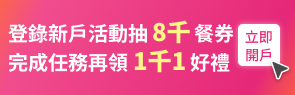 投資大富翁，解鎖挑戰成為投資高手