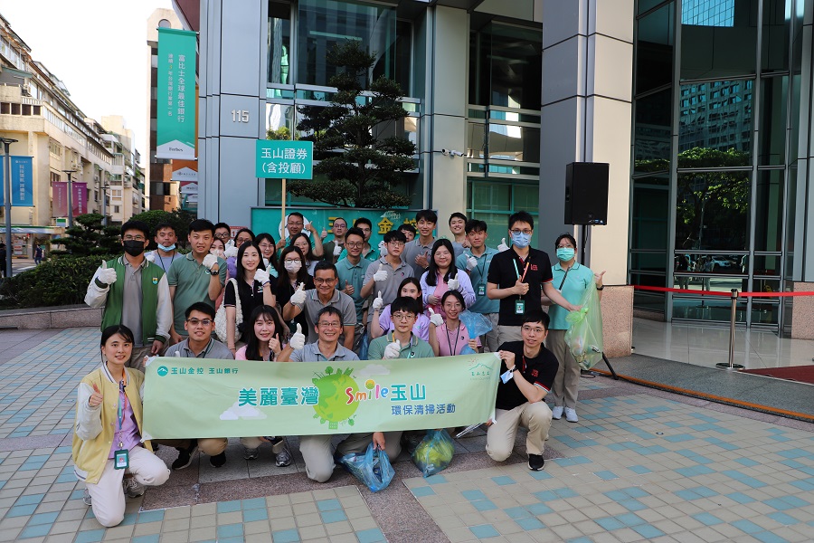 「美麗臺灣 Smile玉山」環保清掃與淨灘活動
