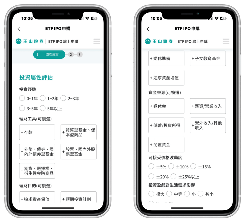 常見問答- A+行動下單- 其他A+與e櫃台功能| 玉山證券. E.SUN Securities